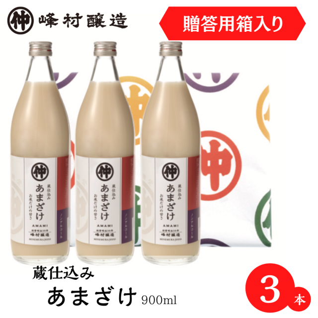 甘酒3本ギフト