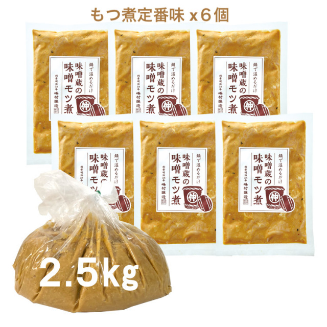 味噌盛りセット定番味x6個