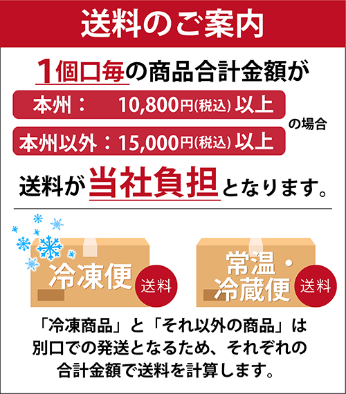 送料無料